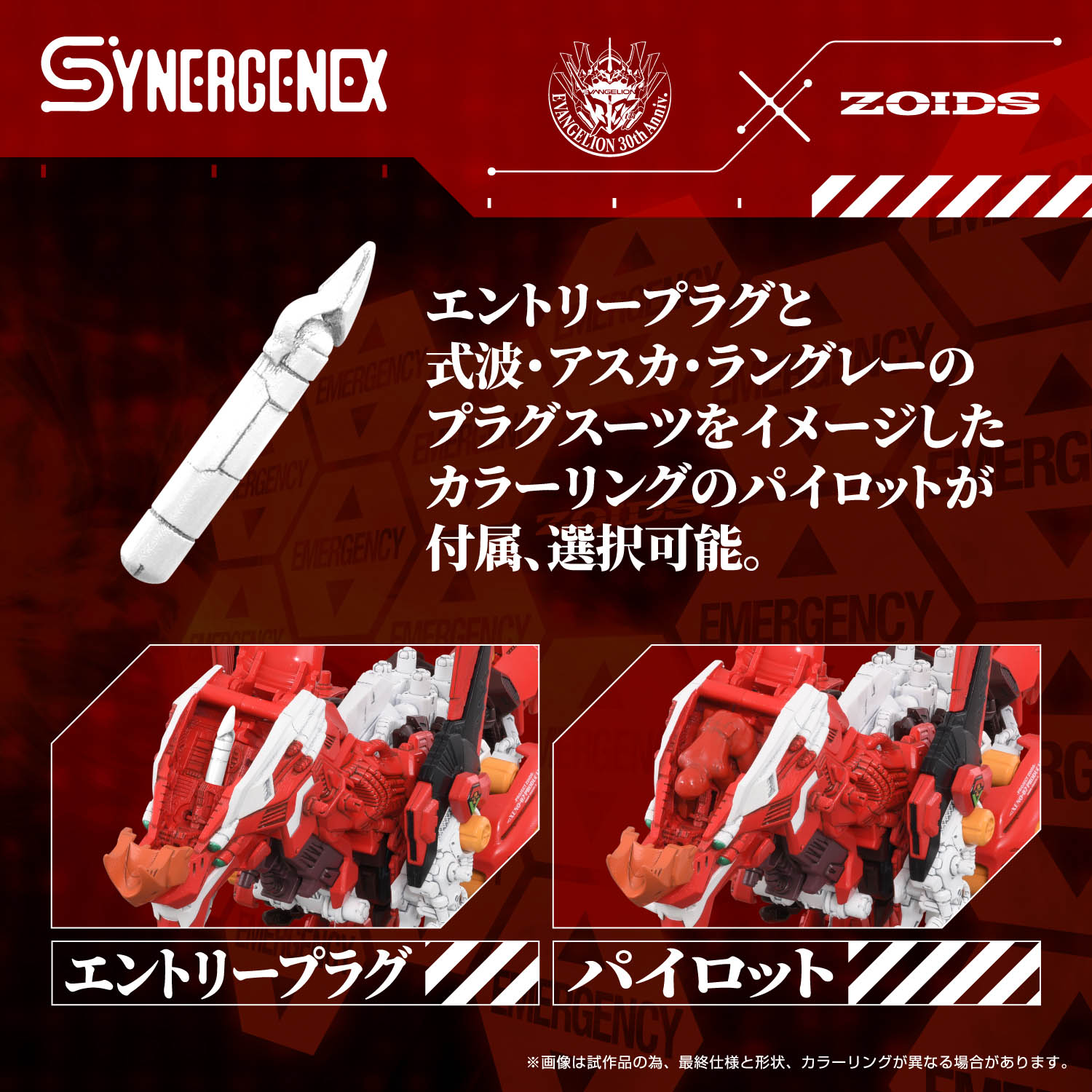 Multipurpose Beast-Type Decisive Weapon XenoRex Production Unit-02